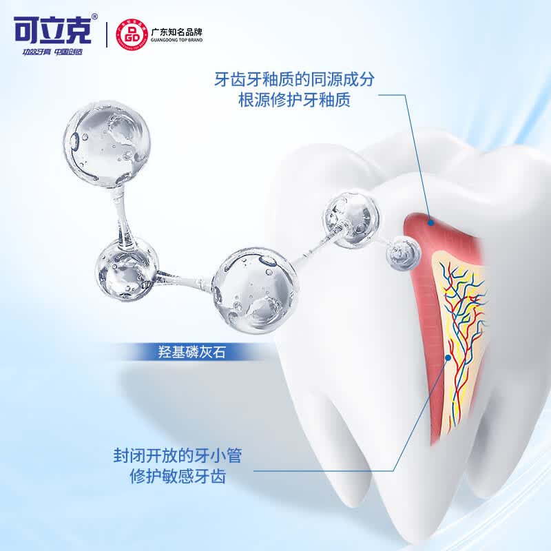 可立克羟基磷灰石蜂毒牙膏修护牙周龈护理清新口气洁齿护龈专利牙膏 羟基磷灰石+酵素美白