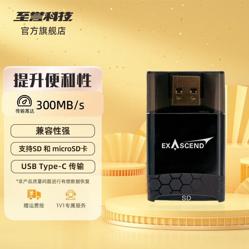 至誉科技至誉科技CFexpressB卡/CFast2.0/SD/microSD/TF高速读卡器SD/TF SD/TF2合1读卡器