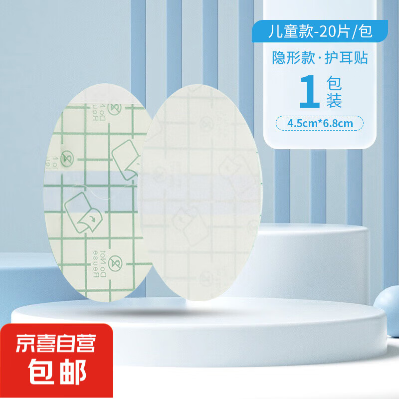 ����Ӥ��ͯϴ�軤�������ж��׷���ˮ�׳��˱�����Ӿ��ˮ���� ��ͨ��ˮ������ͯ����1�� 20Ƭ