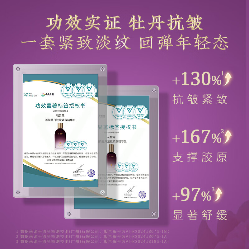 花皙蔻牡丹淡纹紧致水乳套装 胶原抗皱保湿弹嫩护肤品 送妈妈女友礼物 【紧致抗皱水乳】水100ml+乳90g