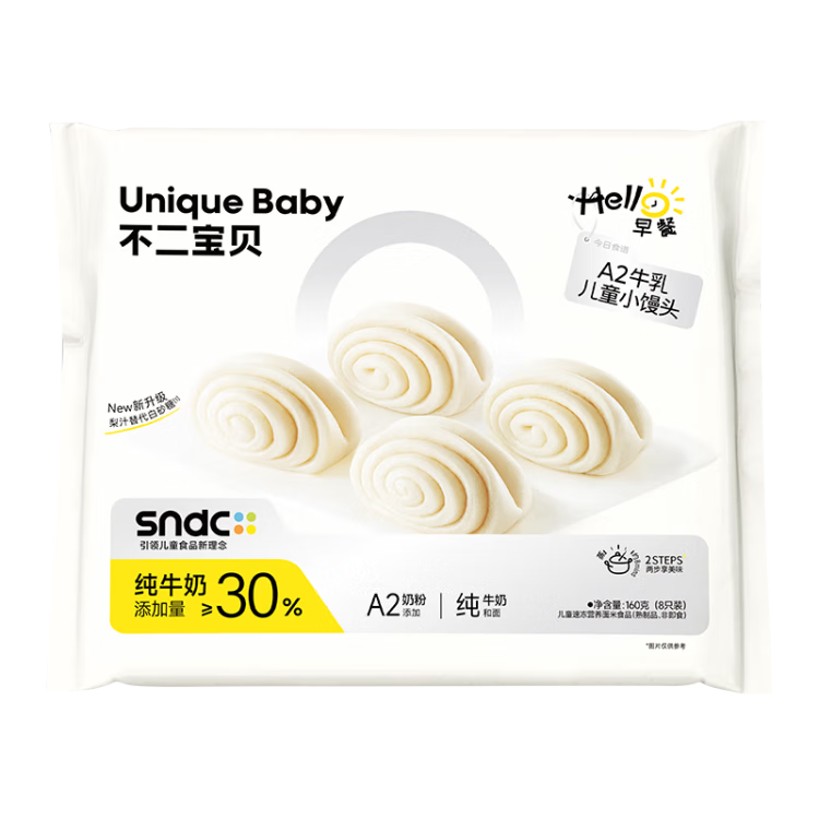 不二宝贝A2牛乳馒头160g儿童早餐速食半成品搭手指果蔬馒头宝宝零辅食