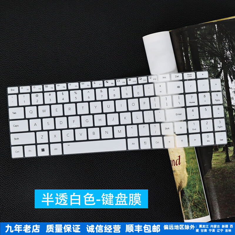 咔咔鱼2025款荣耀MagicBook Pro16键盘膜/屏幕膜MagicBook Pro14按键防尘垫荣耀X16/X16Plus战斗版键盘膜 半透白色-硅胶键盘膜 荣耀MagicBook Pro16