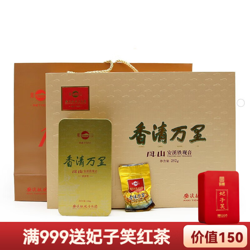 鳳山 秋茶 清香型特級安溪鐵觀音 香清萬里QT3000正味蘭花香茶葉禮盒 252g