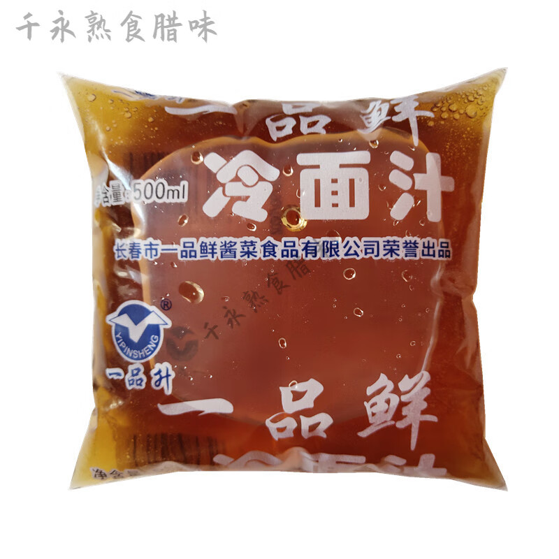 冷面汤长春一品鲜冷面汁500ml一品升东北冷面汤酸甜口味开袋即食 10袋