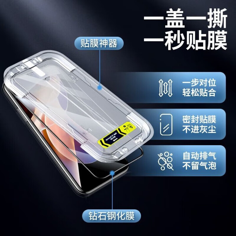 闪魔（SmartDevil）闪魔飞膜宝秒贴膜神器无尘NZONE50PRO钢化膜NZONEs7Pro手机高清防爆s7 华为智选NZONES7 1片装*全屏秒贴钢化膜*高清
