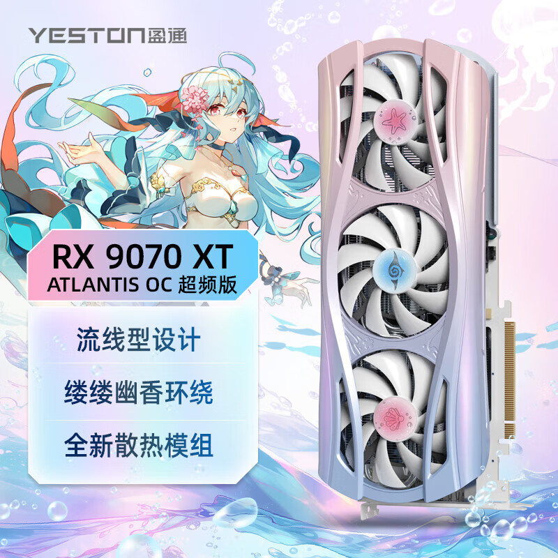 盈通【12期免息】AMD RADEON RX 9070 XT 16GD6 樱瞳花嫁/樱瞳水着 OC 电竞直播 视频剪辑 游戏显卡 RX9070XT 16G D6 樱瞳水着