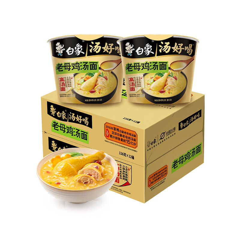 白象 方便面 汤好喝老母鸡汤面116g*12桶泡面整箱 浓汤泡面