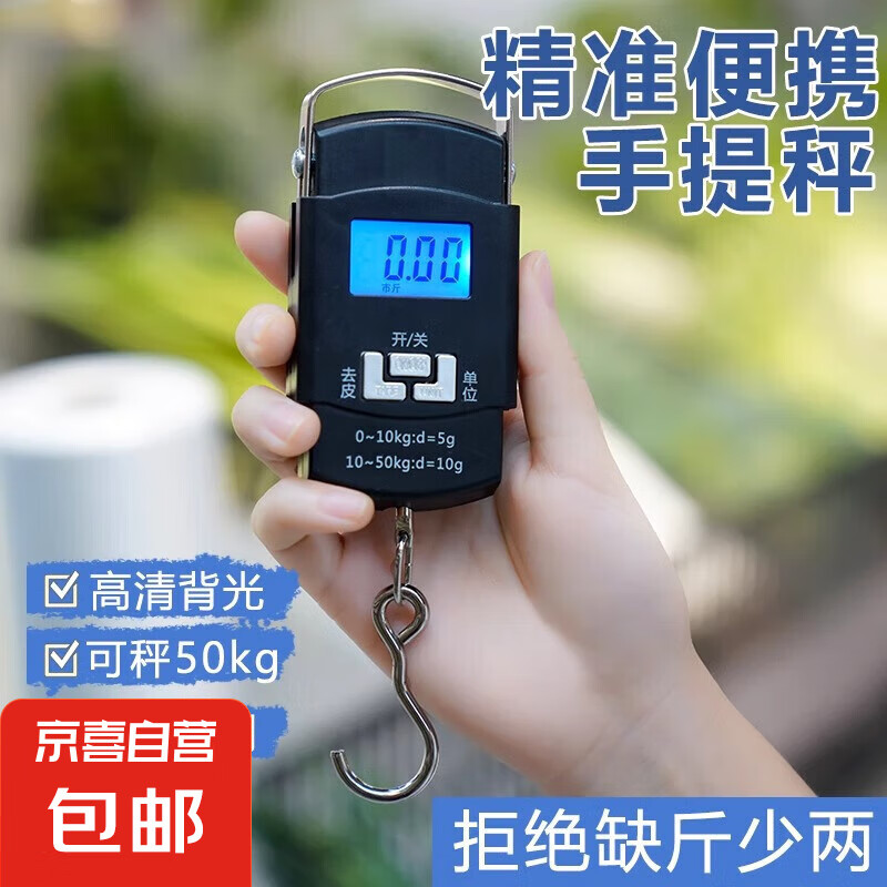 手提电子秤行李秤高精度精准电子称手提秤弹簧秤家用便携式小型称重器钩 50KG款-黑色-1个