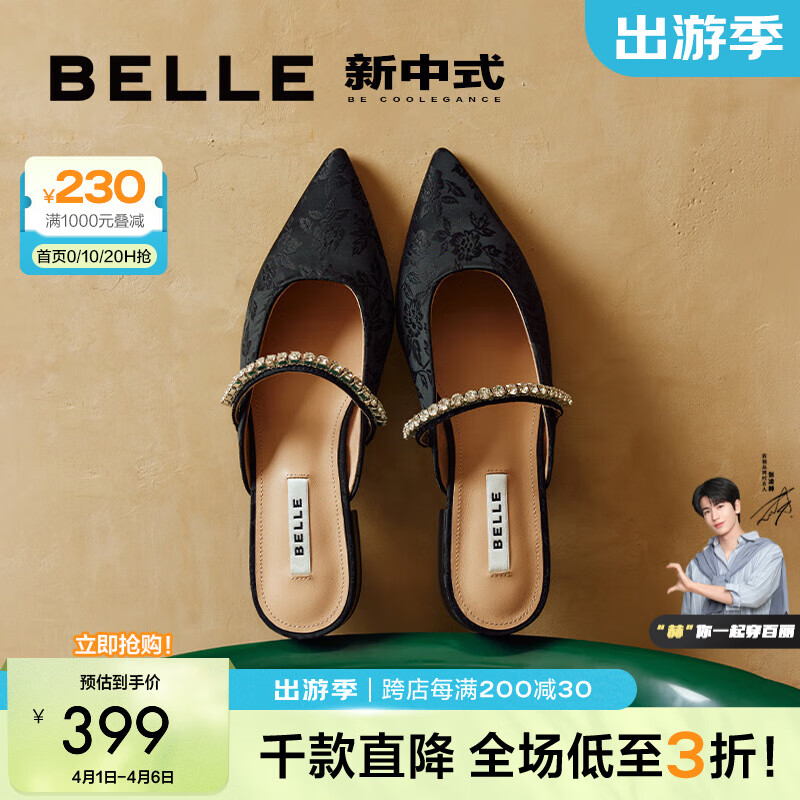 百麗（Belle）新中式穆勒鞋女商場同款慵懶休閑拖鞋BGJ33BH4預(yù)售 黑色 40 (250mm)