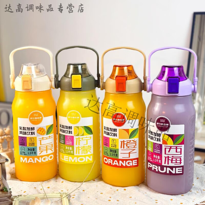 格蕾美舒乐随心杯1.5kg乳酸发酵风味饮料甜橙柠檬芒果西梅大瓶子 1.5kg*1瓶(橙子味)