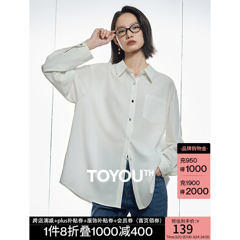 初語竹纖維抑菌襯衫女2024春夏新款通勤百搭純色防曬長袖開衫上衣 米白色 M