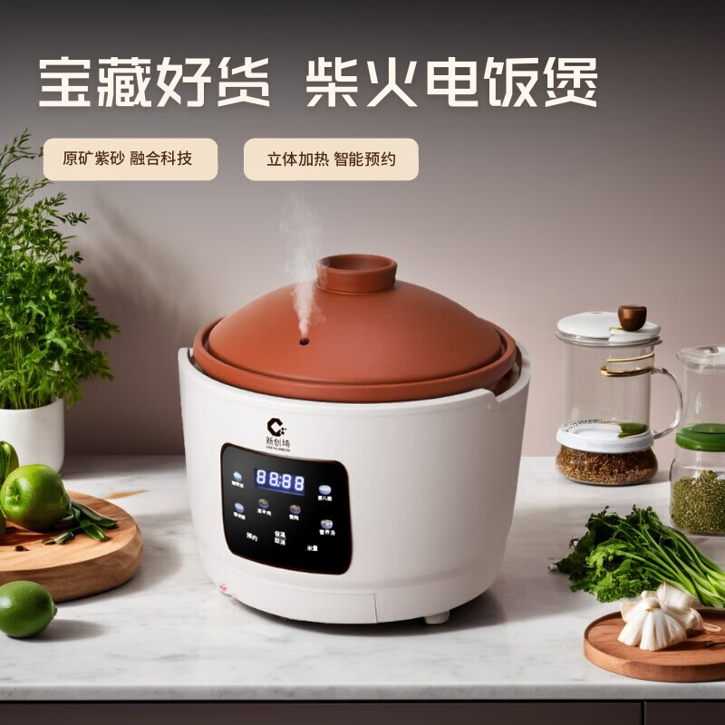 新创埼真紫砂锅电饭煲0涂层家用1-5人智能多功能柴火饭电饭锅炖汤砂锅蒸米饭锅预约定时3L 白色 3L (紫砂内胆+紫砂双盖)纯净