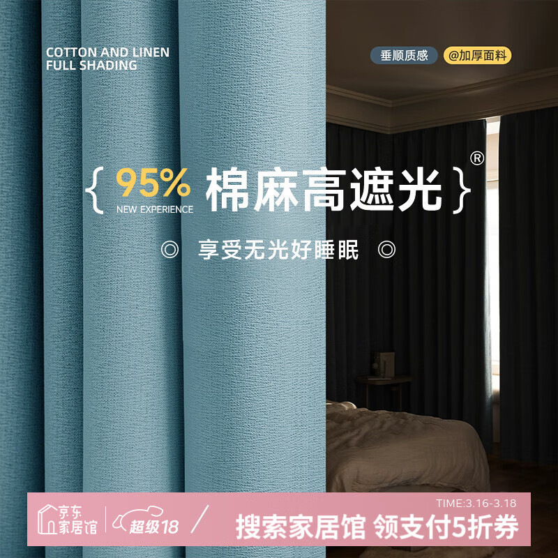 米华窗帘遮光卧室全遮光2025新款成品挂钩卧室阳台高遮光窗帘布遮阳帘 卡布里蓝 宽1.8米*高1.8米【挂钩款1片】