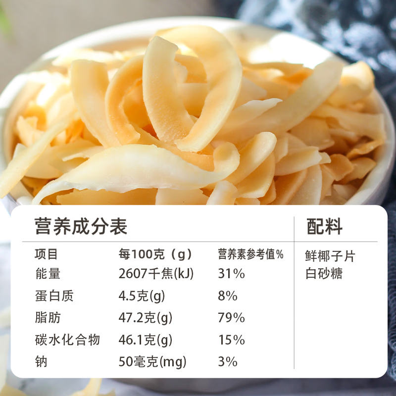 南国 椰子片25g*10袋 海南特产 椰子片 椰子脆片 椰子果干休闲零食 25g*10袋