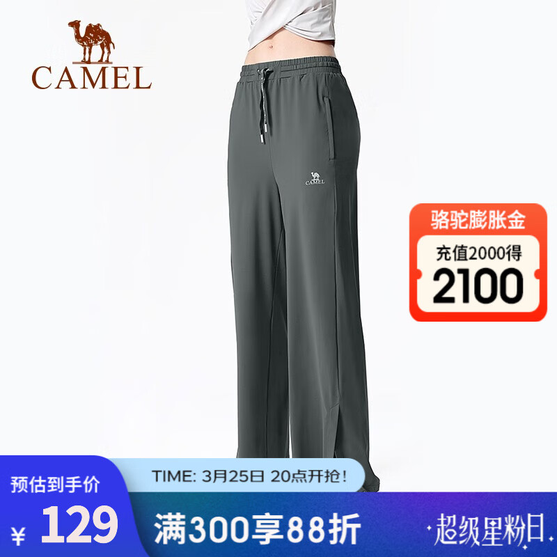 駱駝（CAMEL）運動褲女寬松防曬冰絲瑜伽褲透氣健身褲長褲休閑闊腿褲子夏季 Y23BABV008，疊霧灰 2XL