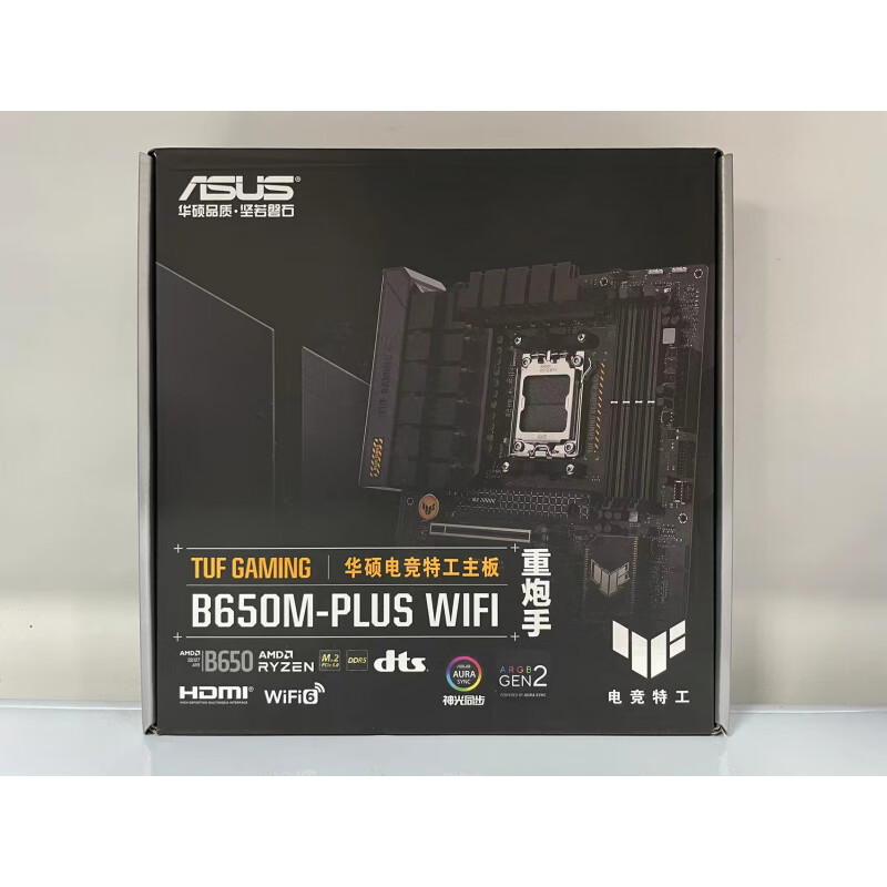 华硕 ASUS华硕 TUF GAMING B650M-PLUS WIFI 重炮手 MATX主板 支持9600X 华硕TUF GAMING B650M-PLUS W