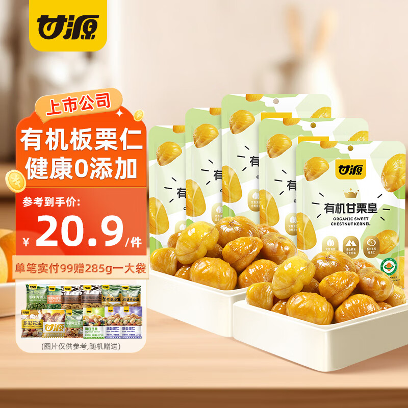 ��Դ�л������� ��ʳ�����ʼ������������ʳС������Ǹ�������Ŵ�� 50g�л�������*5��