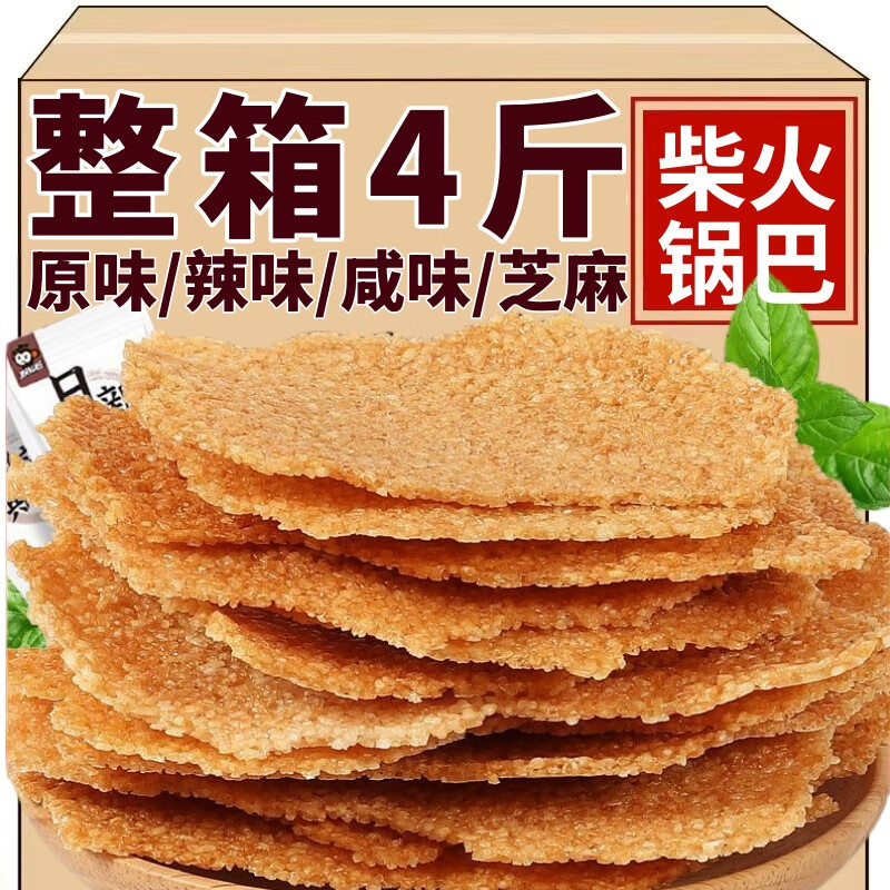 猴知县农家柴火锅巴非油炸安徽特产老式小零食大米小吃休闲零食品 农家锅巴(原味)2000g