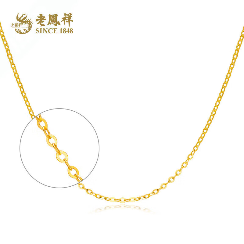 老凤祥银项链女素链银金色O字链日常百搭吊坠链生日礼物情人节礼物 s925银链金色O字链