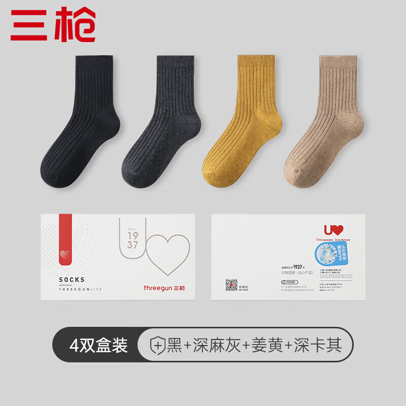 三枪袜子女抗菌罗纹弹力棉纯色舒适透气女士中筒女袜（4双装）