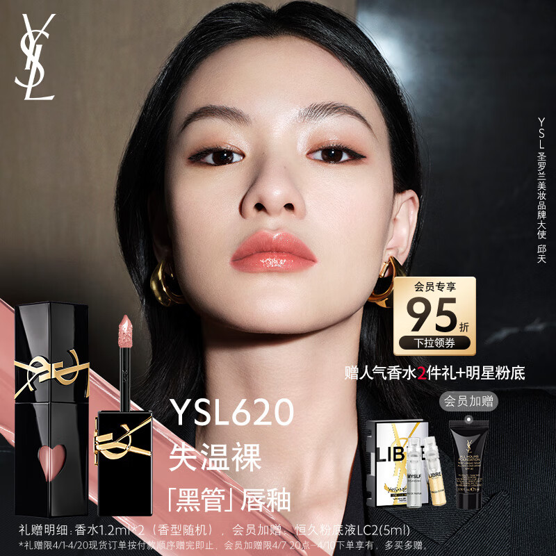 YSLʥ�����ڹܾ��洽��620�ں�������ɫ��������Ů��Ů��