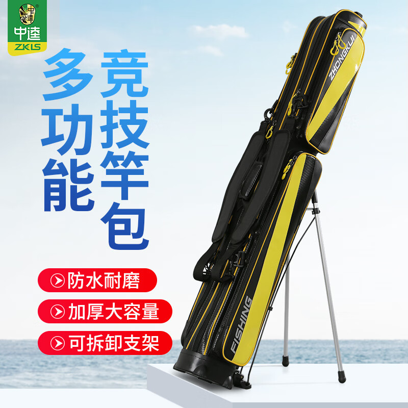中逵競(jìng)技魚(yú)竿包輕便型漁具包大容量防水剮多功能桿包傘包一體新款 競(jìng)技竿包(雙拉)