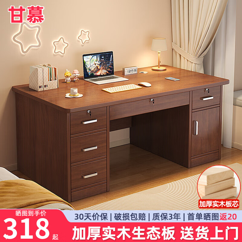 甘慕實木電腦桌臺式辦公書桌家用學習工作臺電競桌椅組合套裝桌子 【胡桃色-五抽】120*60*75cm 實木板芯【自行安裝】