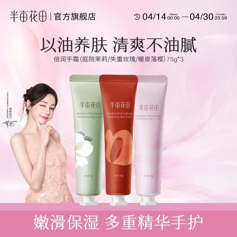 ���ڲ�������Ķ���Little Dream Garden�� ������˪Ů��ˮ��ʪ�����ֲ�����ϸ��˫�� ������˪3��� 75g*3