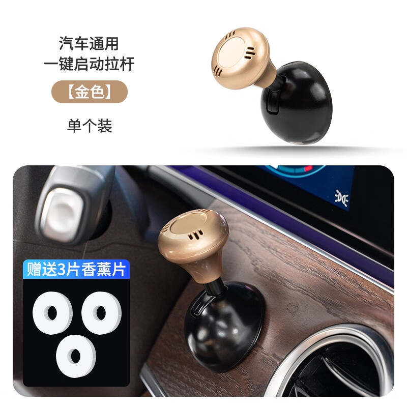 麗田新款金屬一鍵啟動搖桿球裝飾貼汽車按鈕鍵保護(hù)蓋可放香薰片配件 金色下單備注車標(biāo)