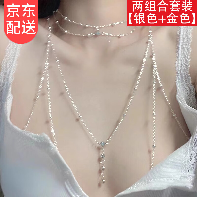 鹿珊伍鎖骨鏈胸鏈身體鏈沙灘度假比基尼性感時(shí)尚新款爆款后背鏈項(xiàng)鏈女生 項(xiàng)鏈身體鏈套裝【金色+銀色】