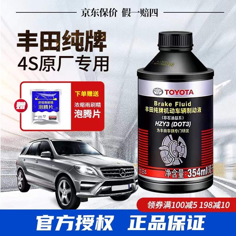 丰田原装纯牌汉兰达凯美瑞雷凌致炫chr威兰达致享刹车油制动液