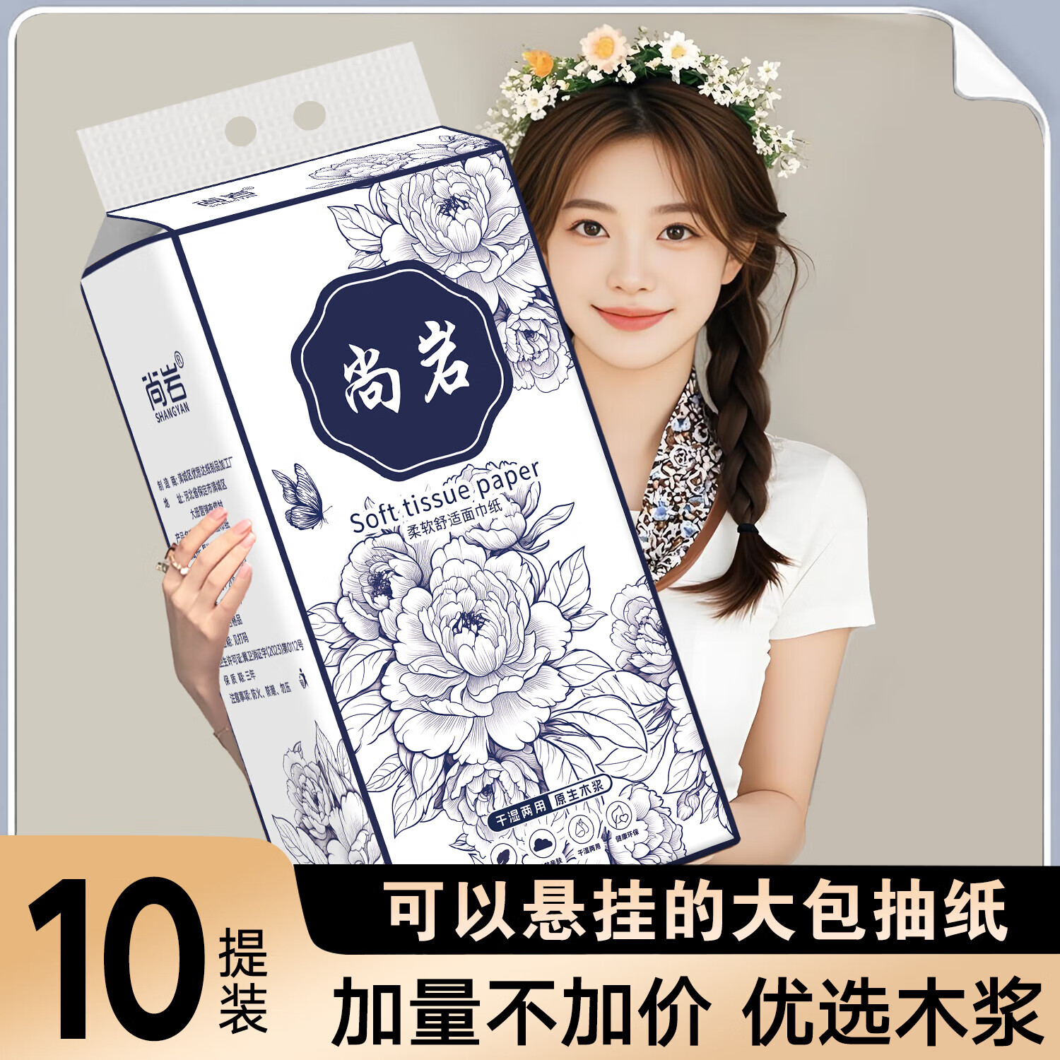 尚岩原木挂抽底部抽纸悬挂抽纸纸巾餐巾纸面巾纸卫生纸整箱批发 原木挂抽 5层 1000张*10提