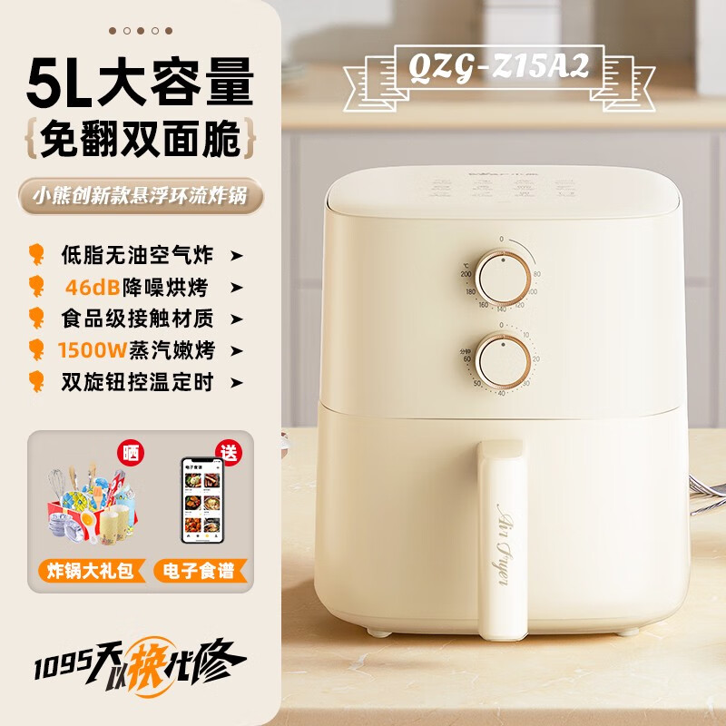 小熊可视空气炸锅家用新款免翻面空气电炸锅烤箱大容量官方旗舰店 米白色 0L