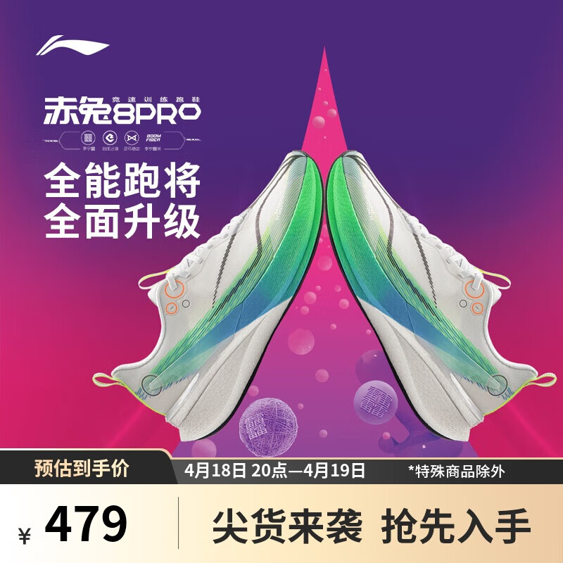 ��������8PRO �ܲ�Ь��Ь�����¿�Фսͬ������������˶�ЬARPV003