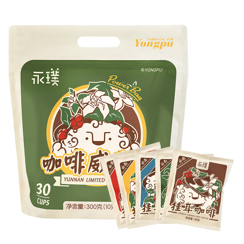 永璞永璞云南挂耳咖啡中深烘五种风味10g*30袋手冲咖啡粉黑咖金奖美式 云南限定挂耳咖啡300g*1袋