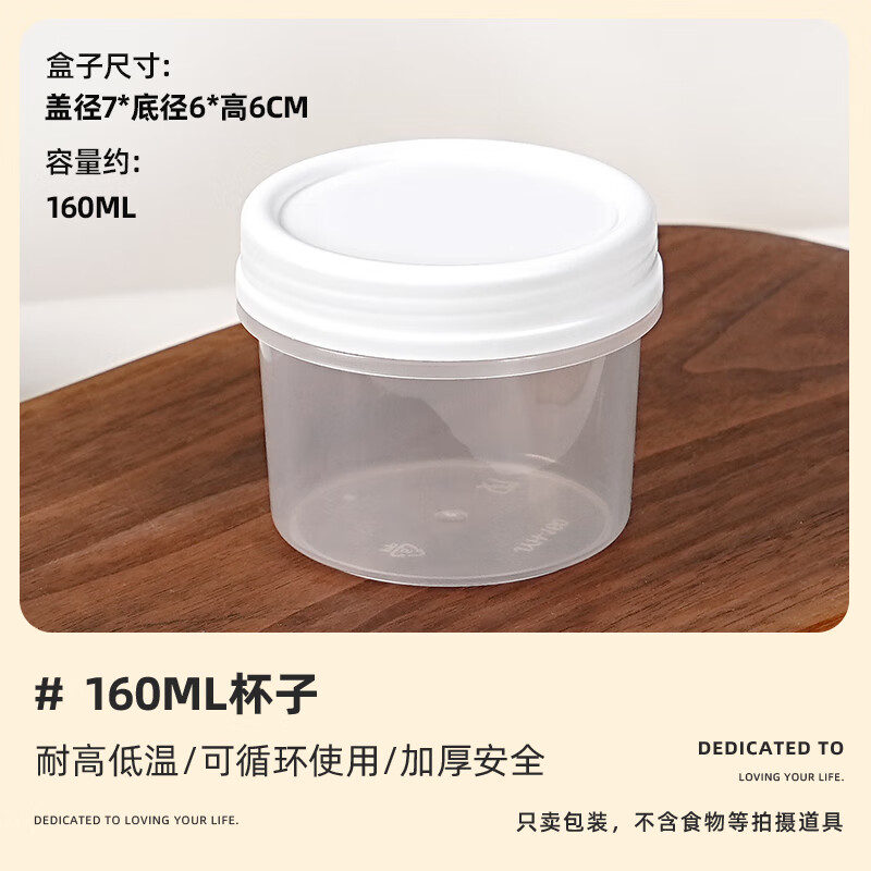 十色生活奶皮子酸奶包裝盒冷萃酸奶盒子干噎雙皮奶布丁杯雪糕甜品打包烘焙 【100套】160ml酸奶杯