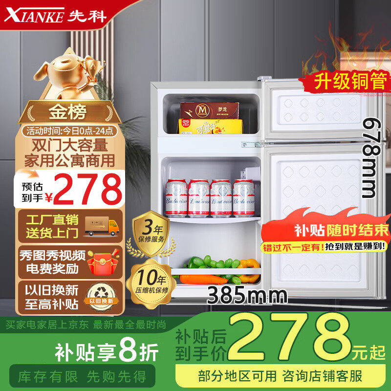 先科小冰箱迷你小型家用 冷藏冷冻两用宿舍寝室出租房用双门办公室电冰箱节能省电 先科S128银色【急速制冷】一级节能