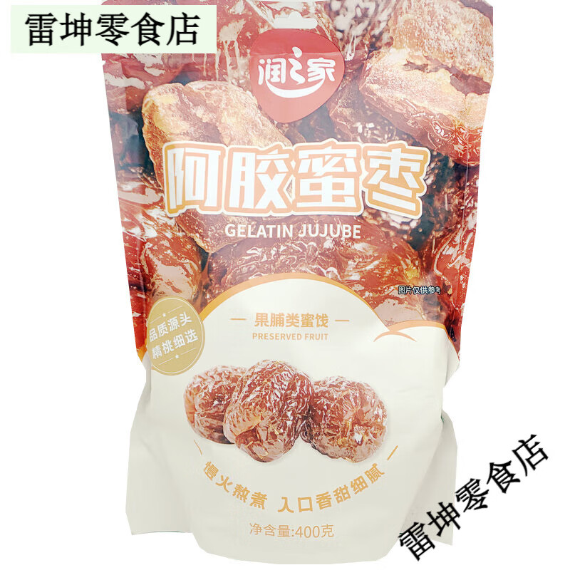 麓之润润之家阿胶蜜枣400g果脯类蜜饯果干休闲办公户外春秋游零嘴食热卖 阿胶蜜枣400g单包
