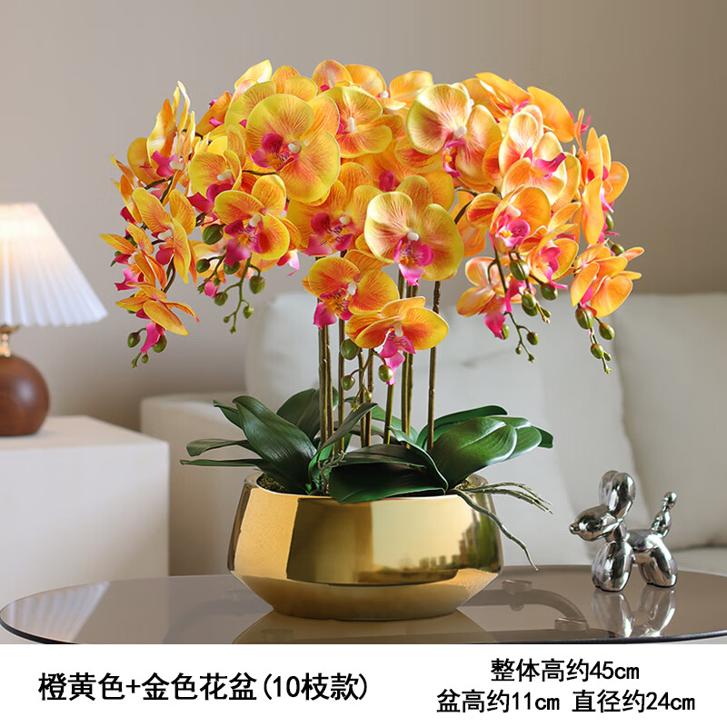 泰錦瑞高檔蝴蝶蘭仿真花客廳電視柜擺設(shè)餐桌公司前臺擺件假蘭花裝飾盆栽 橙黃色+金色花盆【10枝款】
