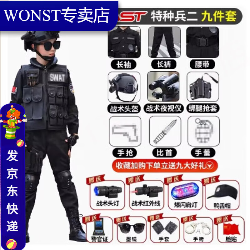WONST兒童警6察服特種軍兵演出服裝套裝玩具裝備全套小男孩2023男女童 短袖特種二 160 （身高150~160cm）