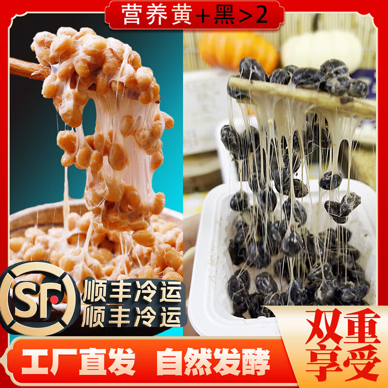 谷海元即食纳豆国产非转基因黄纳豆加黑豆纳豆健康食品日式料理原味拉丝 6盒原味黄豆+6盒原味黑纳豆