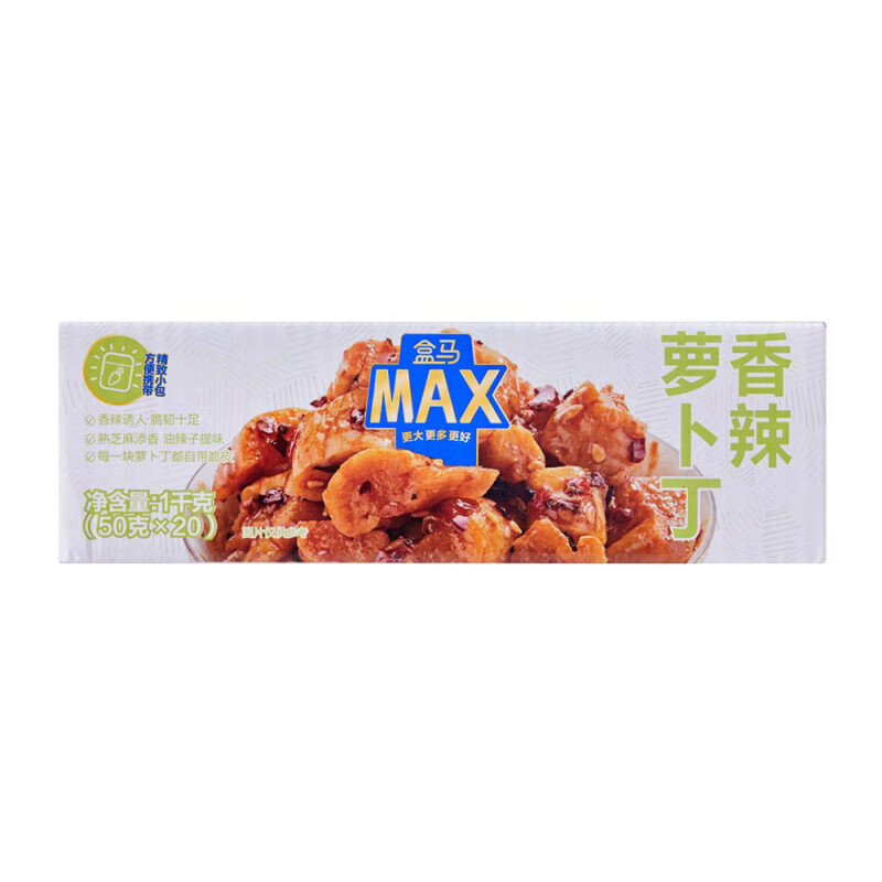 MAX代購 香辣蘿卜干蘿卜丁香辣誘人爽口小菜  雪菜筍絲50g*20 整盒香辣蘿卜丁