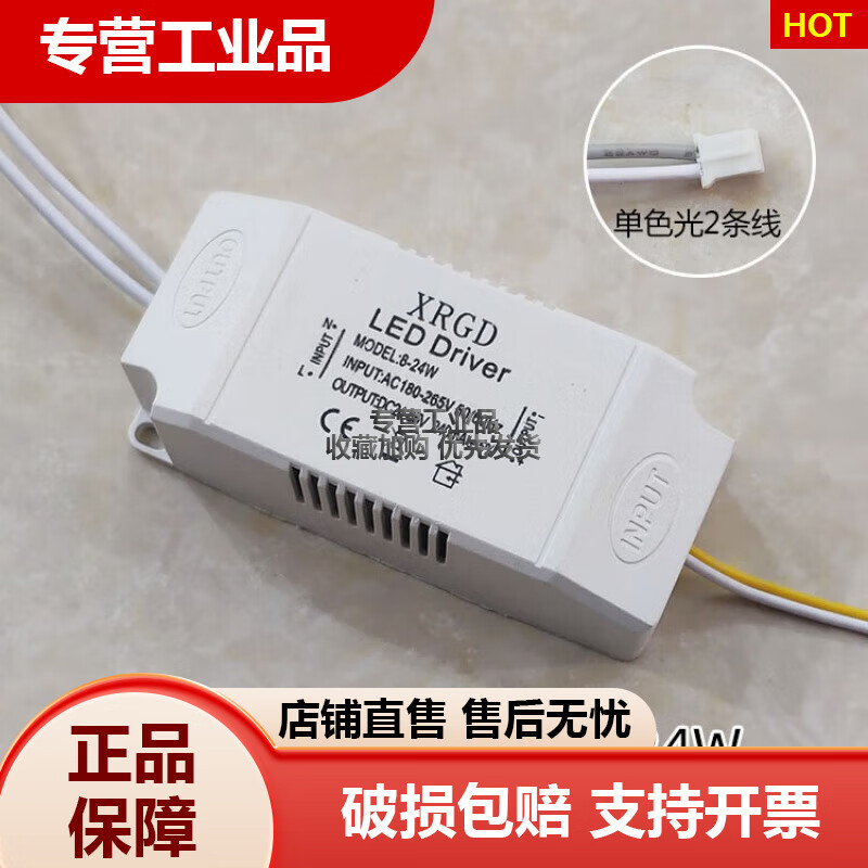 LED客廳吸頂燈三段變光控制器單雙色燈調(diào)光12 24 36 50W驅(qū)動電源 單色光方殼 8-24W