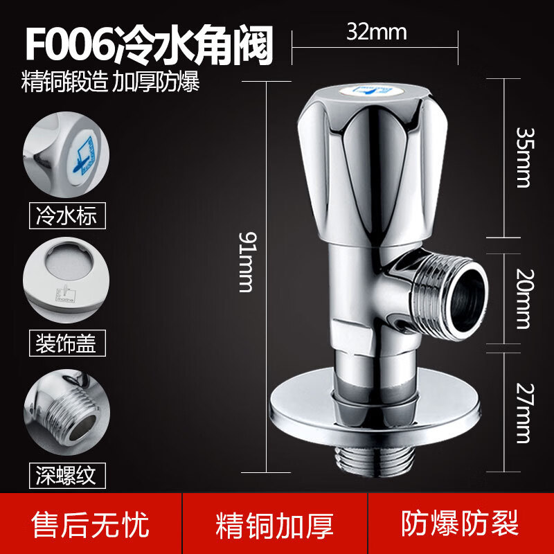潛水艇（Submarine）角閥全銅冷熱水加厚加長(zhǎng)八字閥止水閥熱水器開(kāi)關(guān)閥門三角閥 全銅冷水角閥1個(gè)