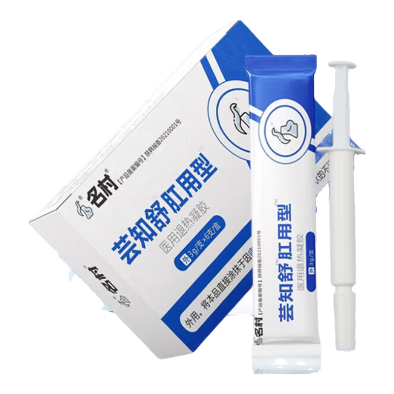 【官營】名村痔瘡膏蕓知舒肛用型痔瘡膏孕婦膏內(nèi)外混合痔孕期專用產(chǎn)后哺乳期癢痔瘡孕婦 1盒裝（6支/盒）新日期