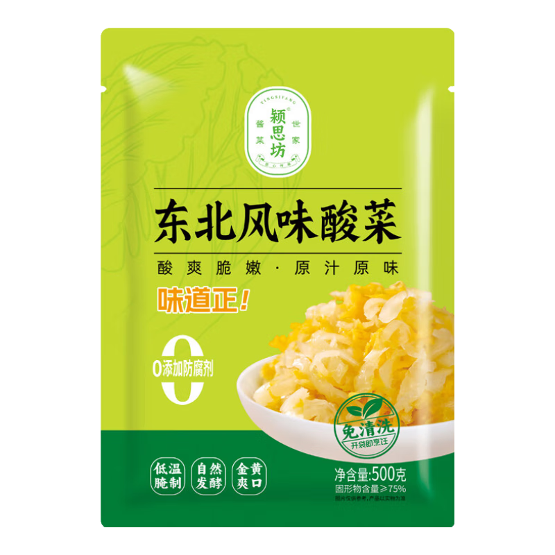 �˼���������500g ��������� ���ڶ�����ζ���˿������������ 2.8Ԫ