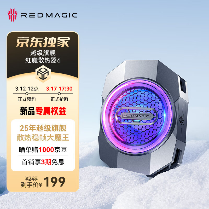 努比亚红魔散热器6 游戏直播散热背夹上下出风手机降温神器 超低噪音适用苹果15Pro小米IQOO黑鲨华为一加