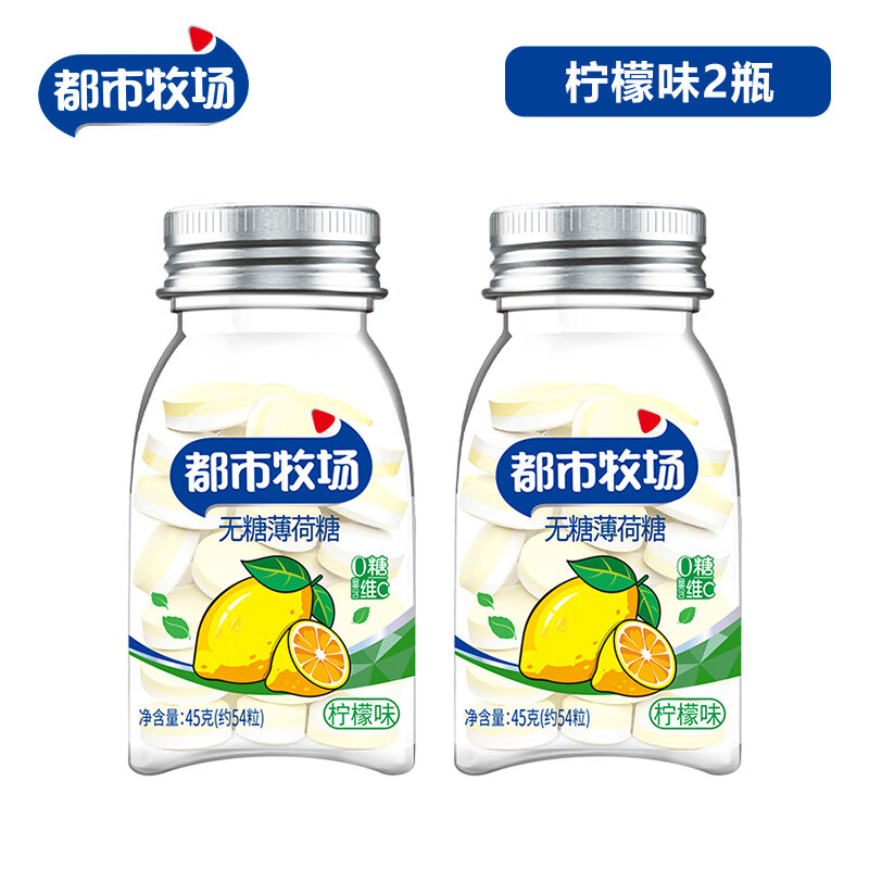 都市牧场无糖薄荷糖45g*2瓶爽口含片0糖维C润喉糖解馋糖果零食 柠檬味45g*2瓶