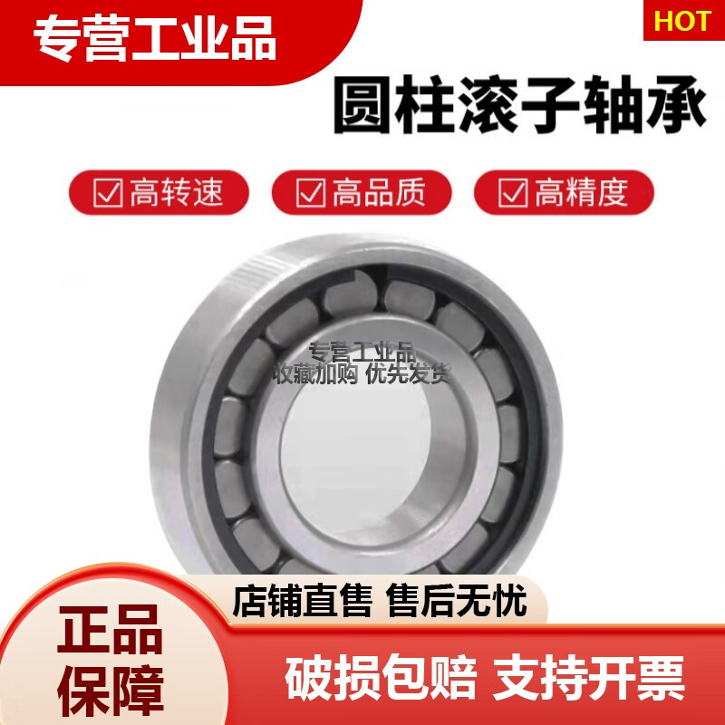 圓柱滾子軸承NCF204 205 206 207 208 210V雙面密封滾子軸承 NCF204V(20*47*14)