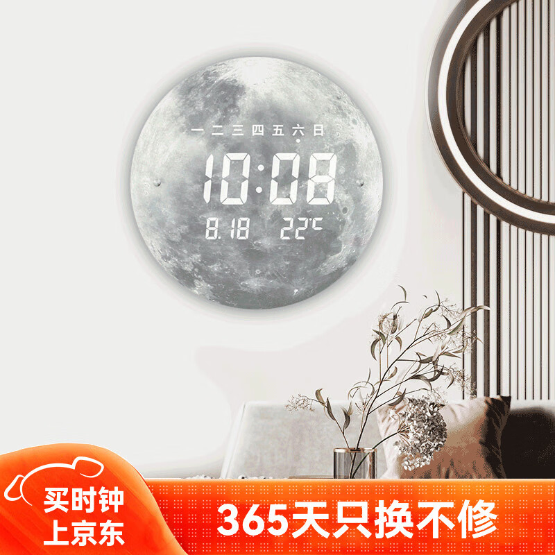 摩門(mén)（Momen）星球萬(wàn)年歷電子鐘12英寸夜光溫度聲控 客廳餐廳臥室掛鐘 靜聲掛表 30cm-月球【蓄電款】 12英寸